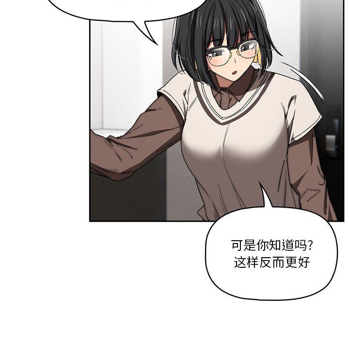 疫情期间的家教生活第50话