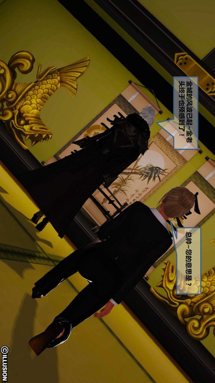 [3D]我的金城(罪恶金城)第1-2季[完整版]第一季05章【第4话】