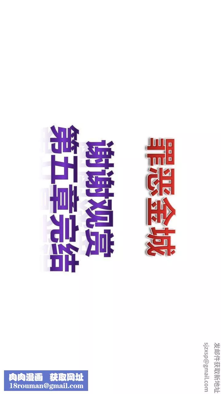 [3D]我的金城(罪恶金城)第1-2季[完整版]-第一季05章【第4话】 - 图片 52