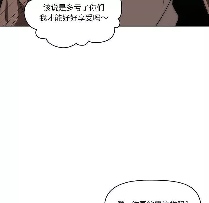 疫情期间的家教生活-第50话 - 图片 127