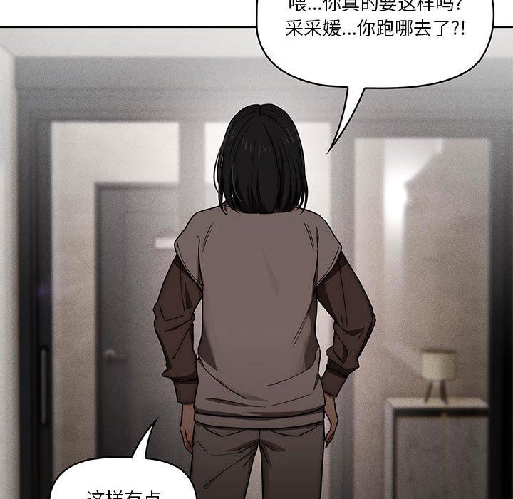 疫情期間的家教生活第50話