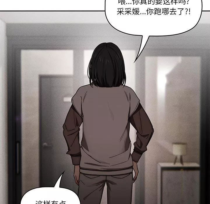 疫情期間的家教生活第50話