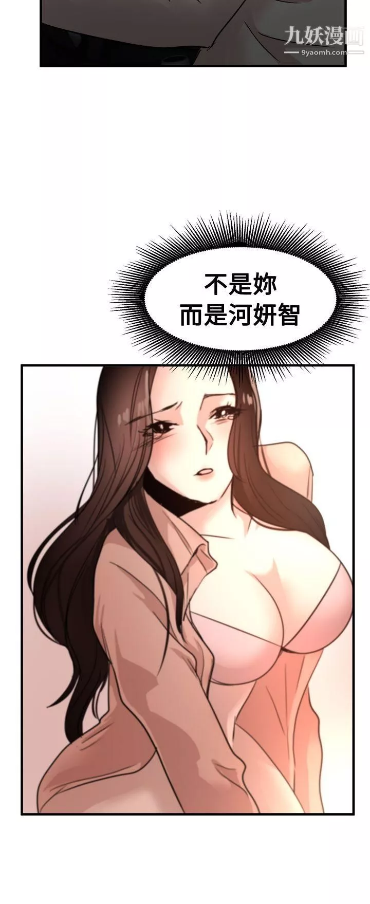 泥沼-第24话 - 图片 2