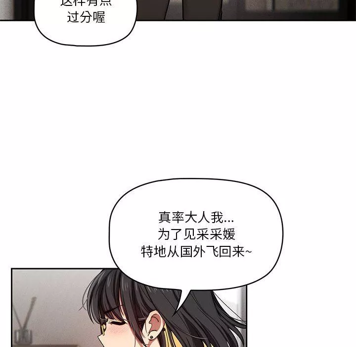 疫情期间的家教生活-第50话 - 图片 129