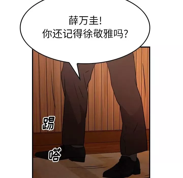 经纪人-第75话 - 图片 69