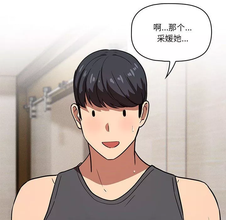疫情期间的家教生活-第50话 - 图片 133