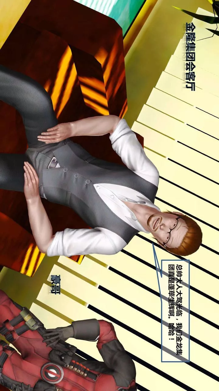 [3D]我的金城(罪惡金城)第1-2季[完整版]第一季06章【第1話】