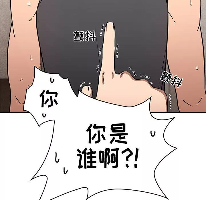 疫情期間的家教生活第50話