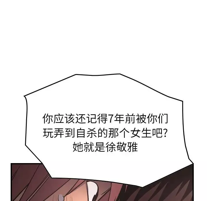 經紀人第75话