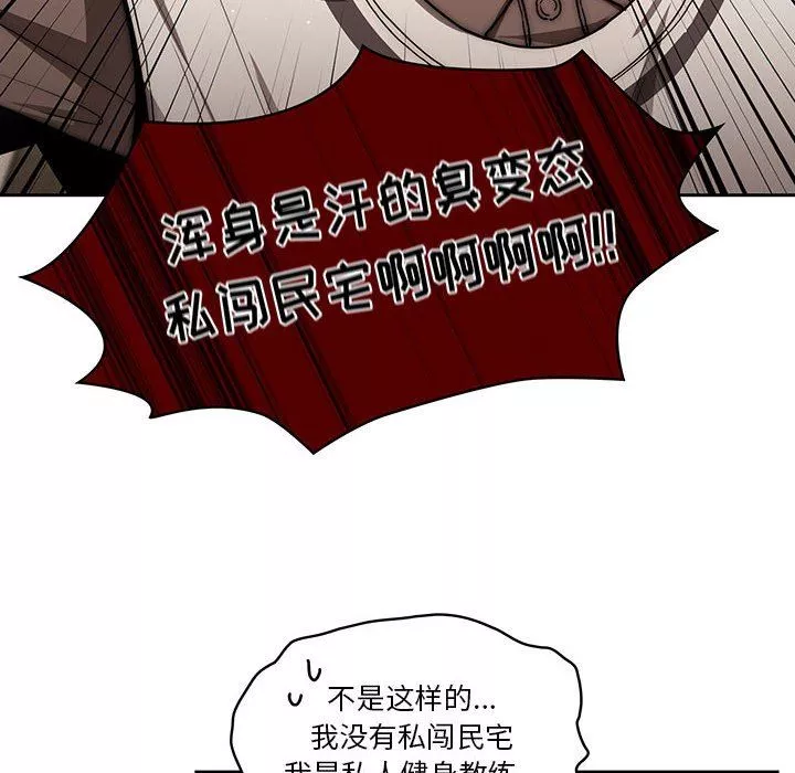 疫情期间的家教生活-第50话 - 图片 137