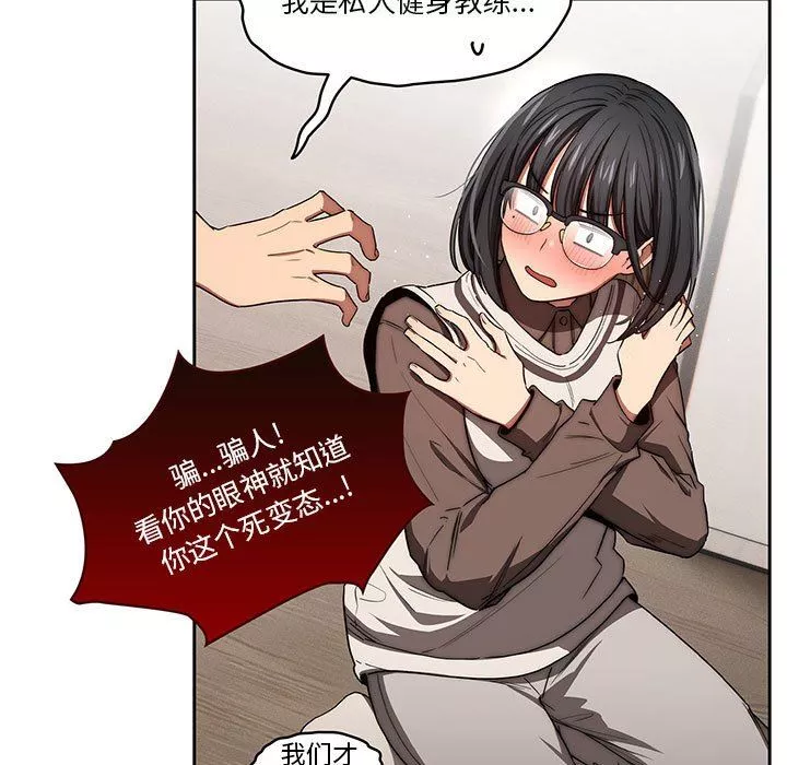 疫情期间的家教生活-第50话 - 图片 138