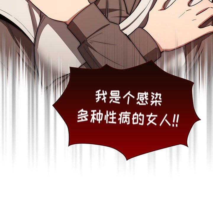 疫情期间的家教生活第50话