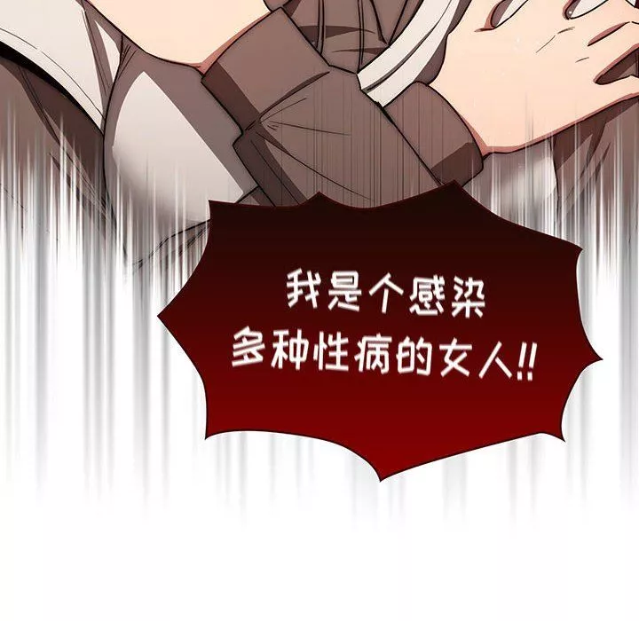 疫情期间的家教生活-第50话 - 图片 141