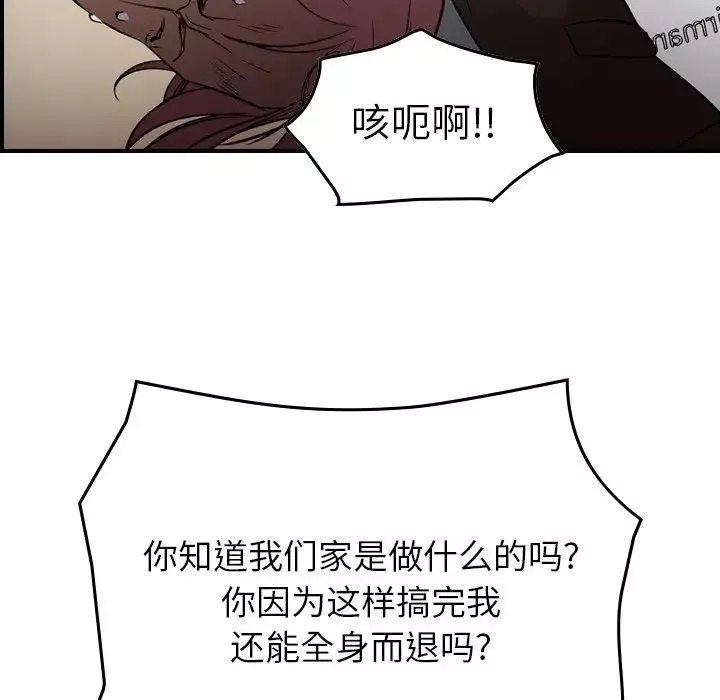 經紀人第75话