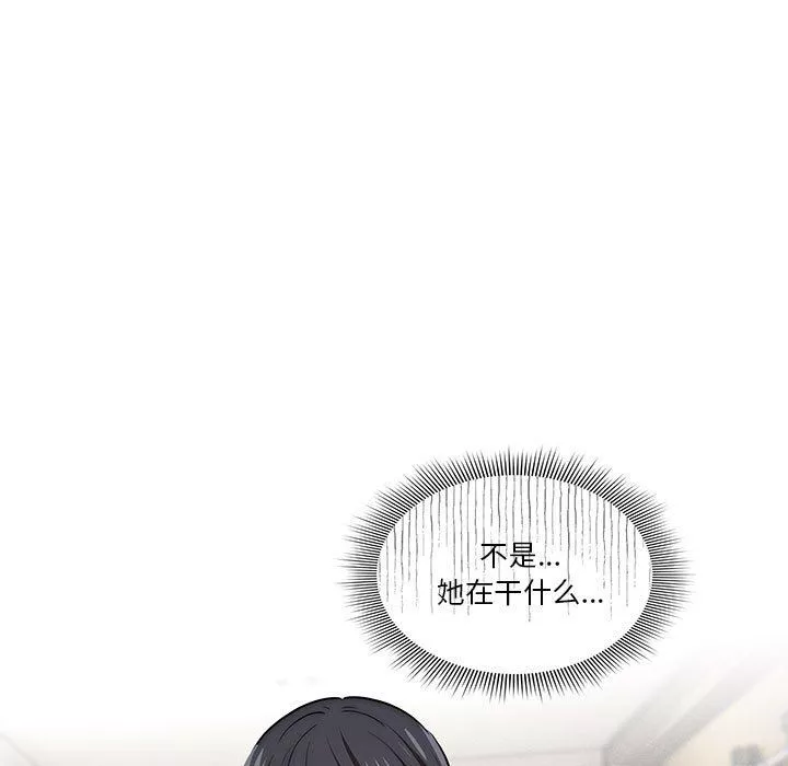 疫情期間的家教生活第50話