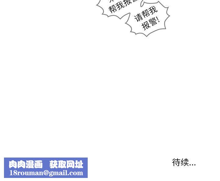 疫情期间的家教生活第50话