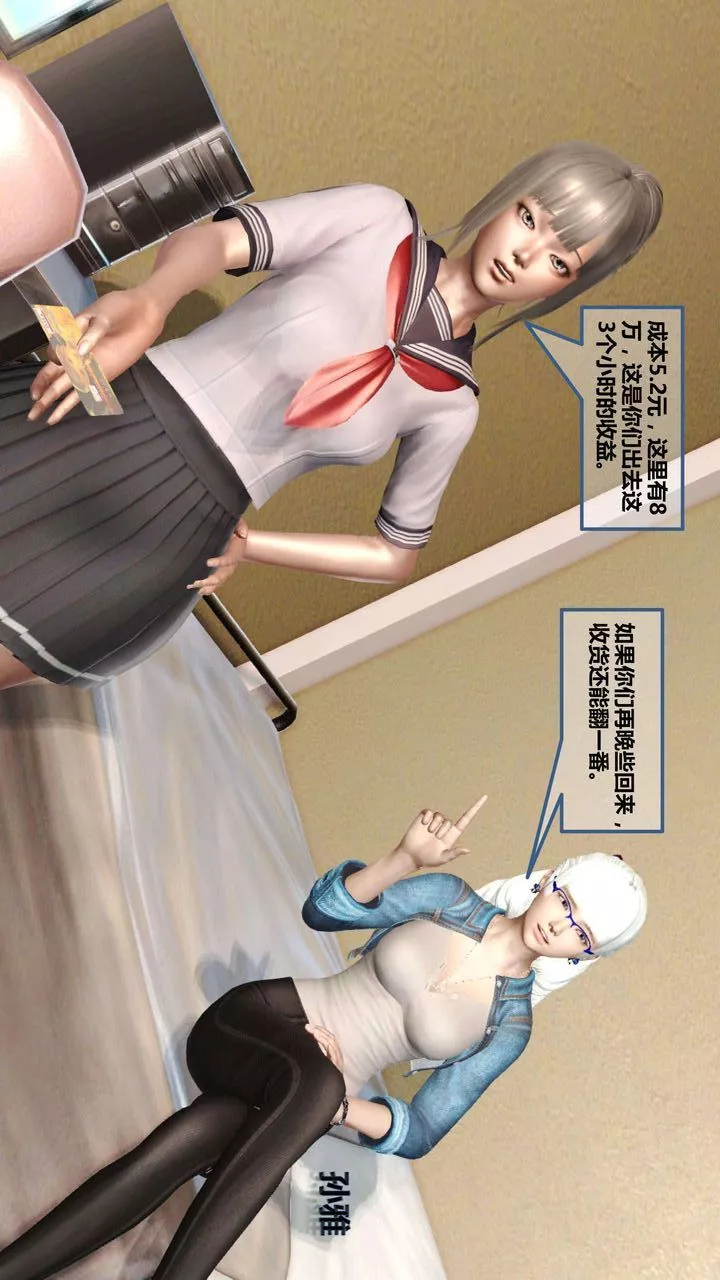 [3D]我的金城(罪惡金城)第1-2季[完整版]第一季06章【第1話】