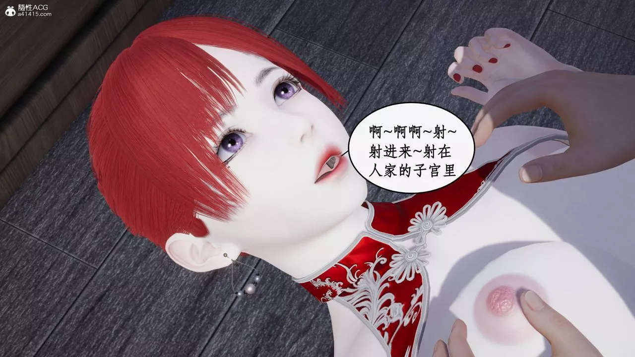 [3D]都市贅婿第11話-最終話
