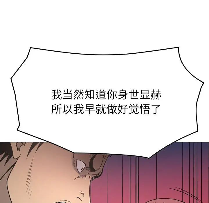 经纪人第75话