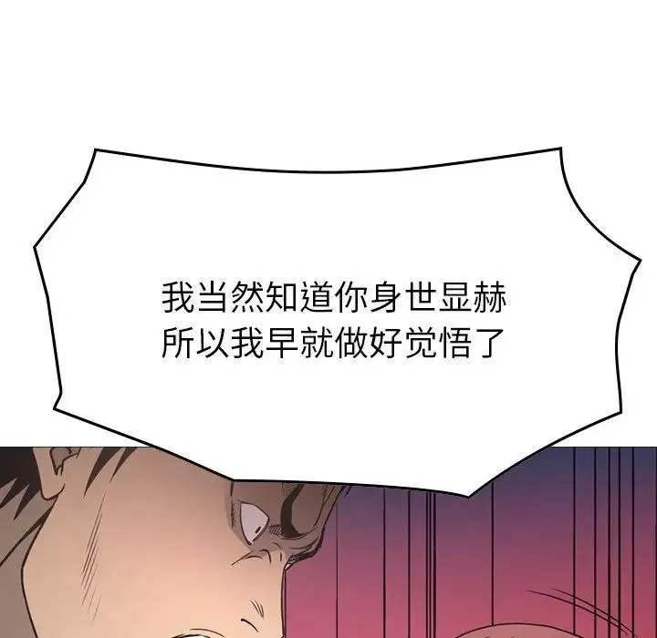 经纪人-第75话 - 图片 91