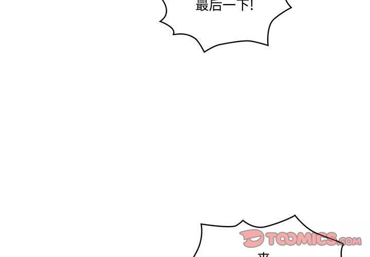 疫情期间的家教生活-第51话 - 图片 3