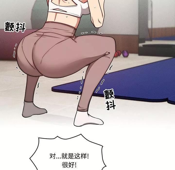 疫情期間的家教生活第51話