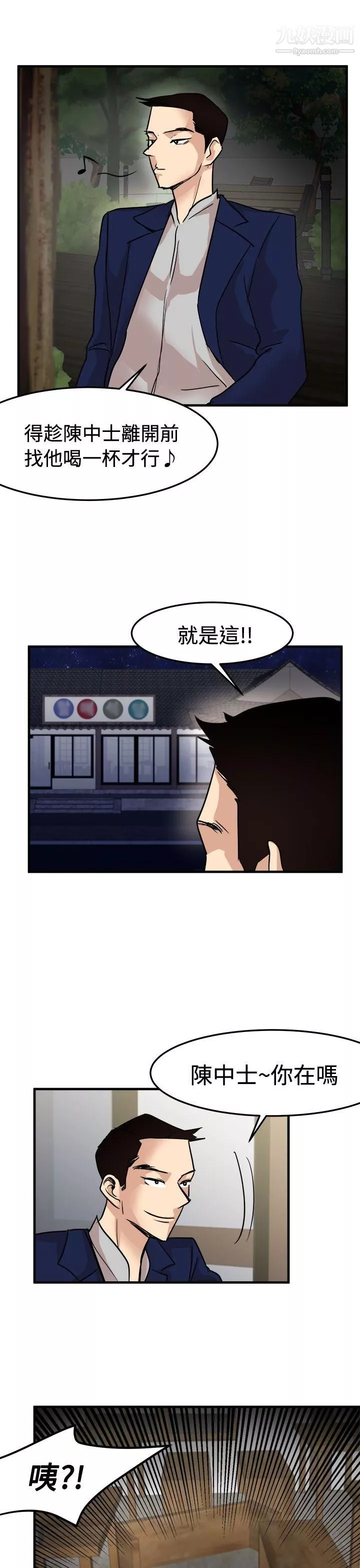 泥沼-第24话 - 图片 21