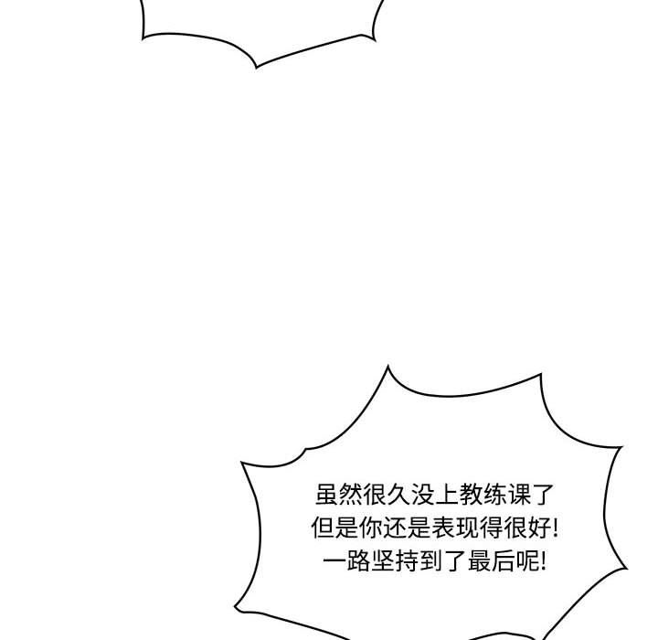 疫情期間的家教生活第51話