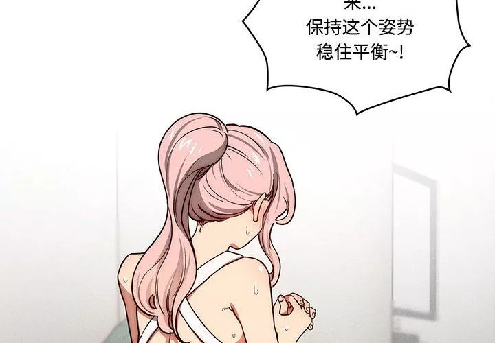 疫情期间的家教生活-第51话 - 图片 4