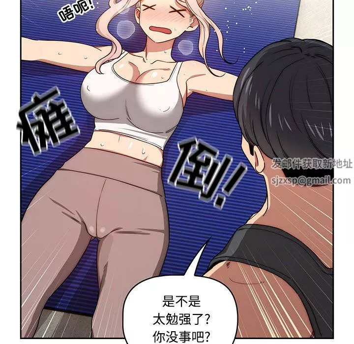 疫情期間的家教生活第51話