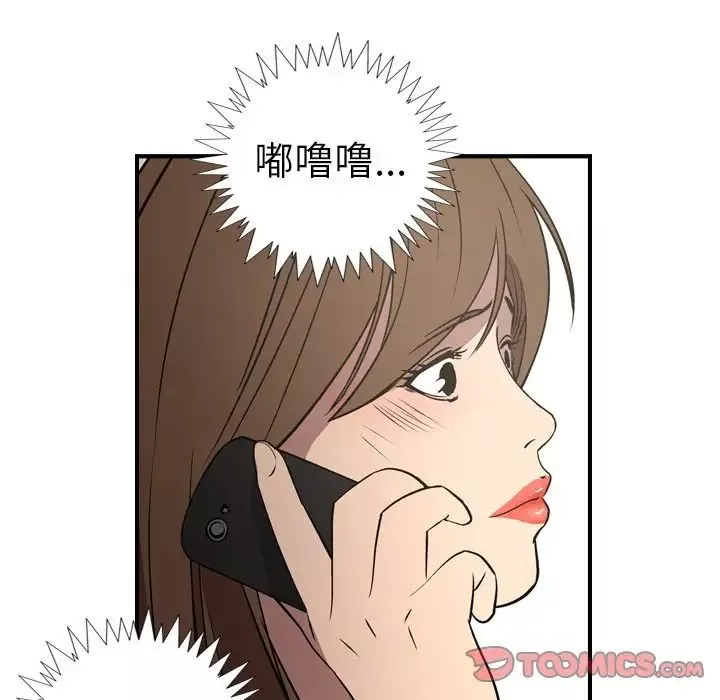 經紀人第75话