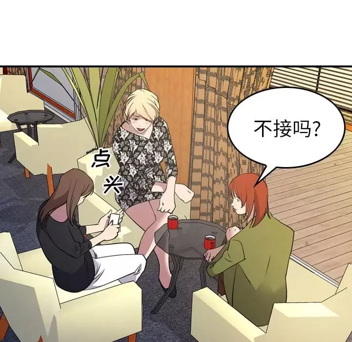 经纪人-第75话 - 图片 101