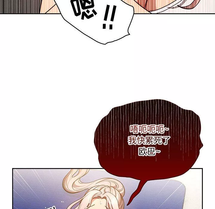 疫情期间的家教生活-第51话 - 图片 9