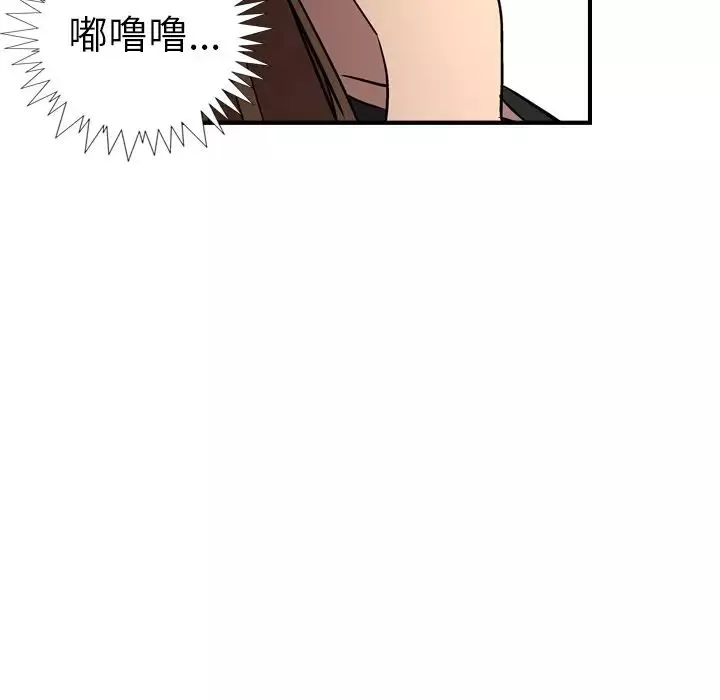 經紀人第75话