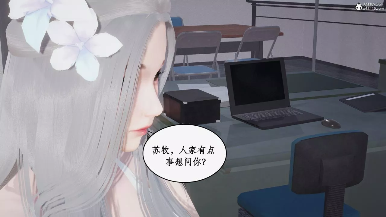 [3D]都市贅婿第11話-最終話
