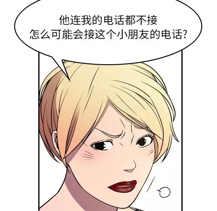 經紀人第75话