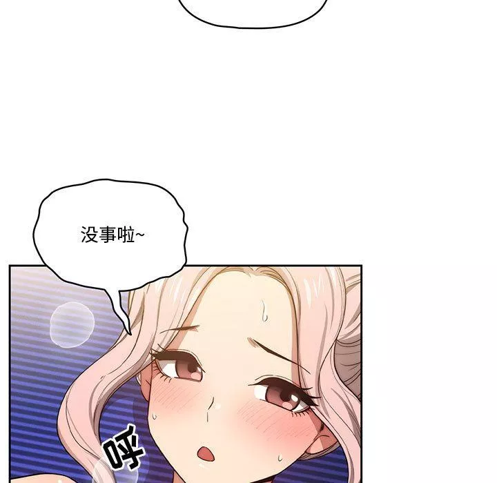 疫情期間的家教生活第51話
