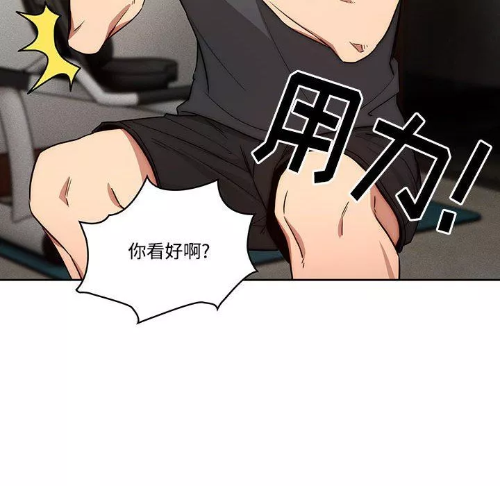 疫情期間的家教生活第51話