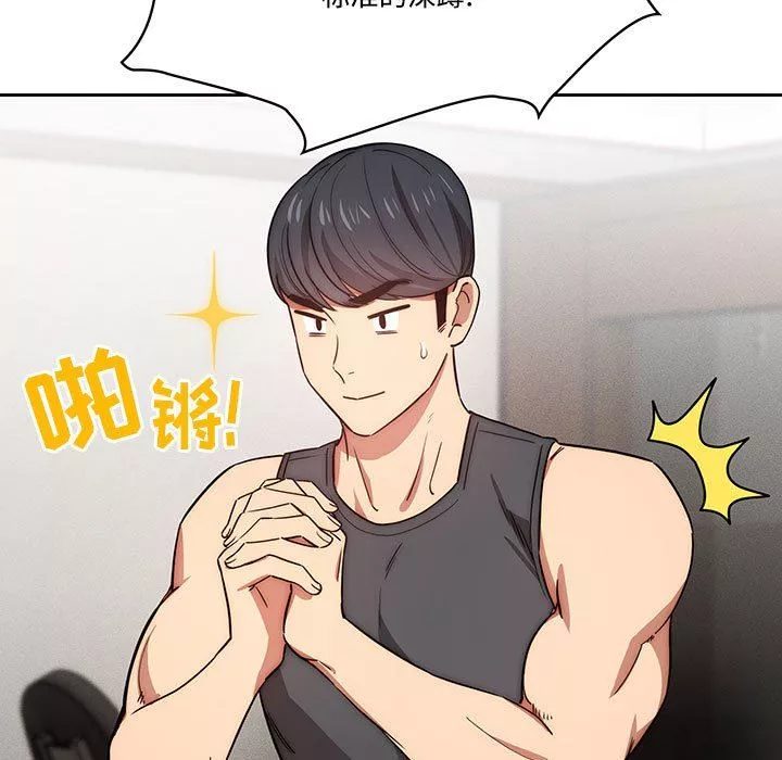 疫情期间的家教生活-第51话 - 图片 13