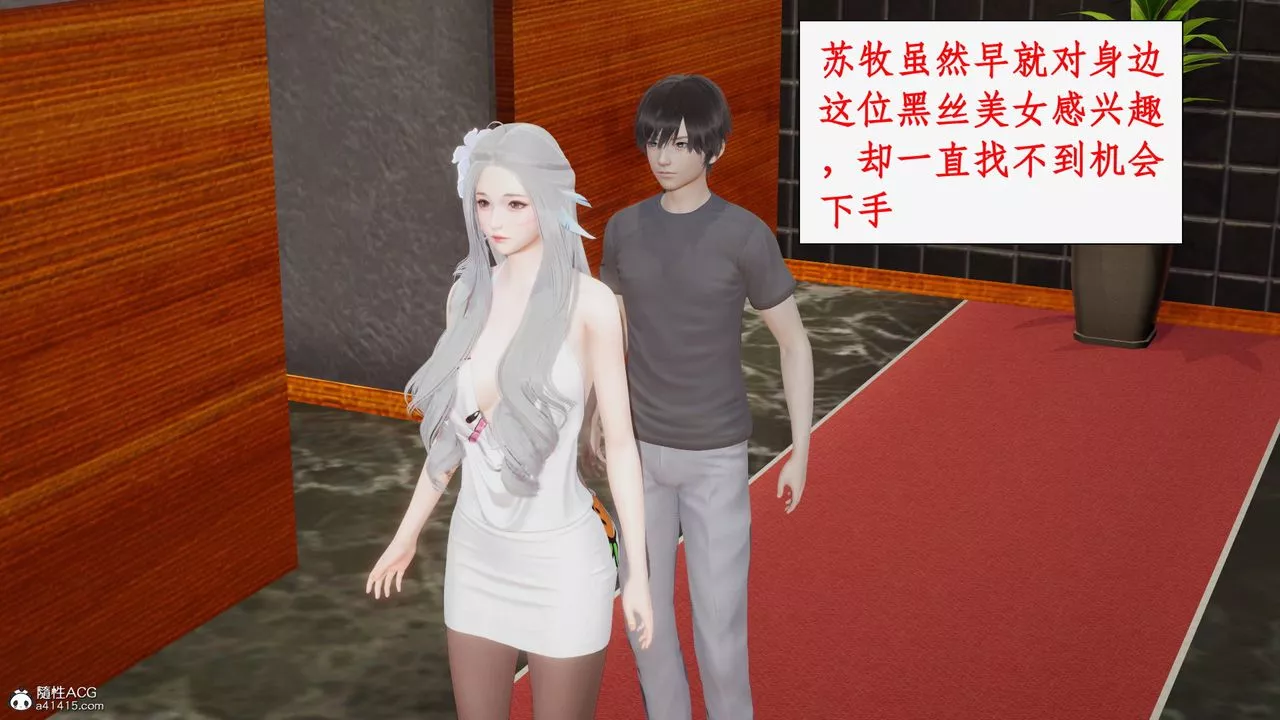 [3D]都市贅婿第11話-最終話