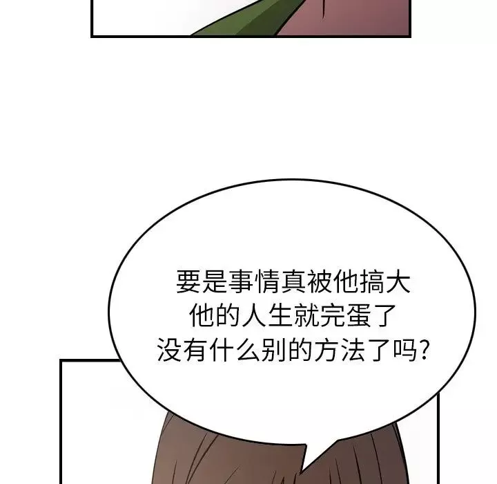 經紀人第75话