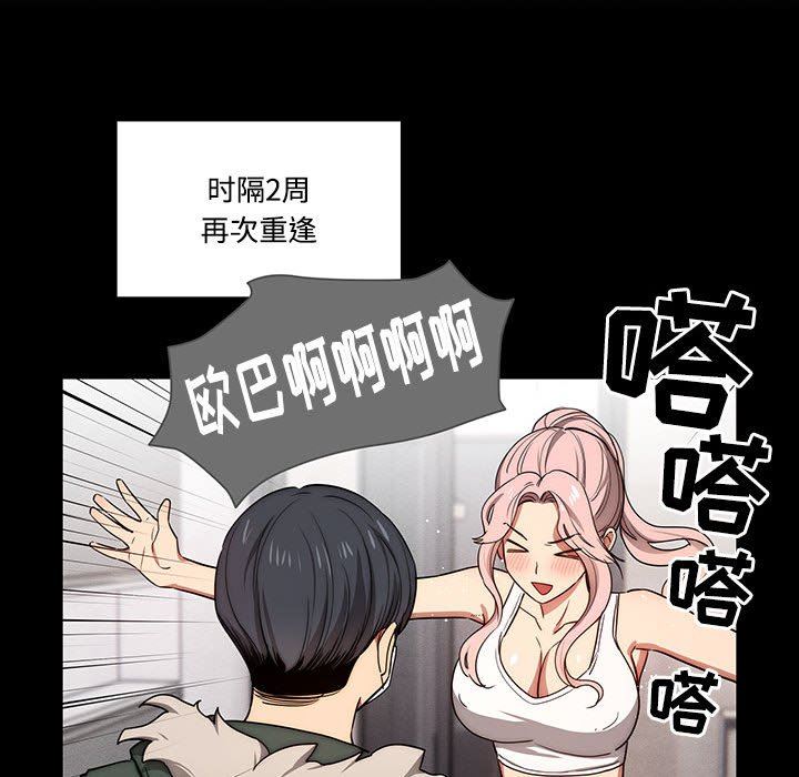 疫情期间的家教生活第51话