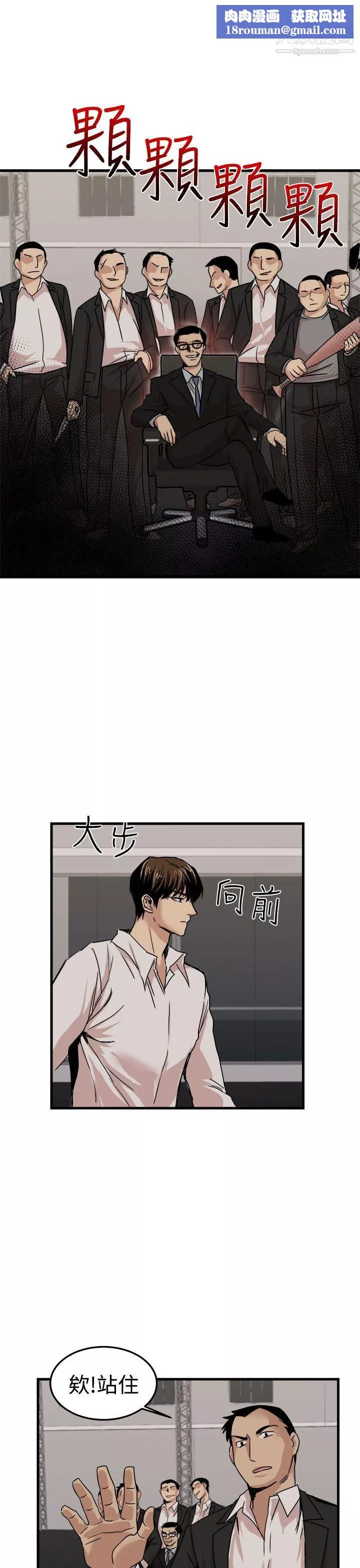 泥沼-最终话 - 图片 1