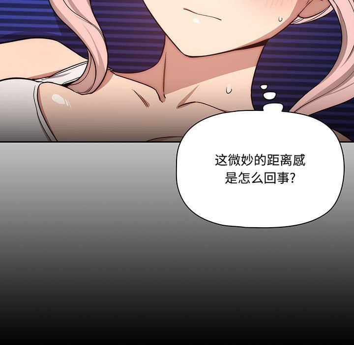 疫情期间的家教生活第51话