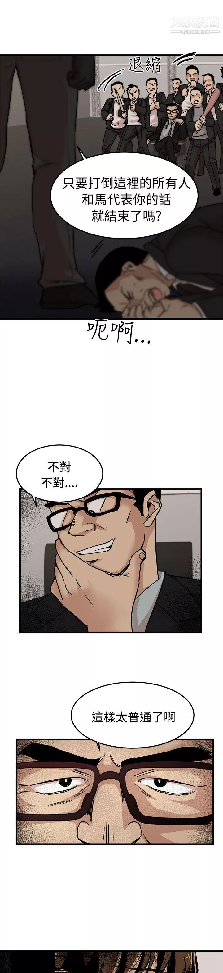 泥沼最終話