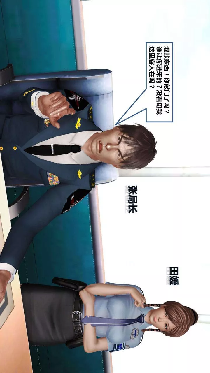 [3D]我的金城(罪惡金城)第1-2季[完整版]第一季06章【第1話】