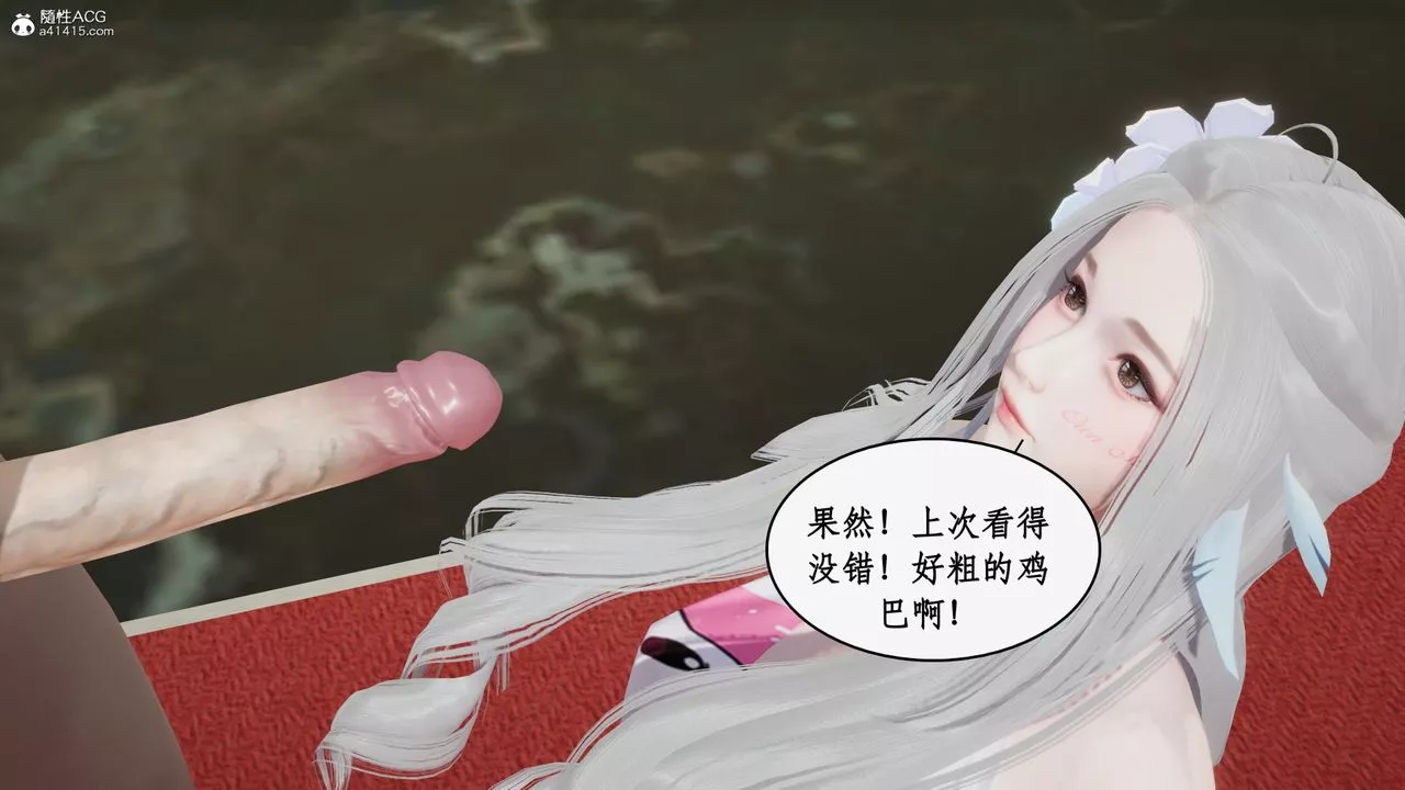 [3D]都市贅婿第11話-最終話