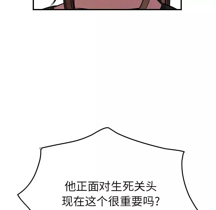 經紀人第75话