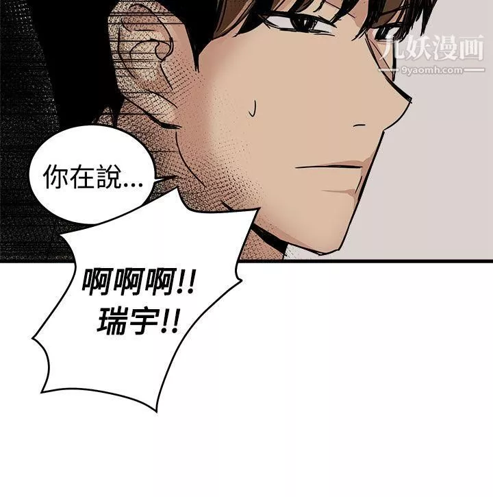 泥沼最終話