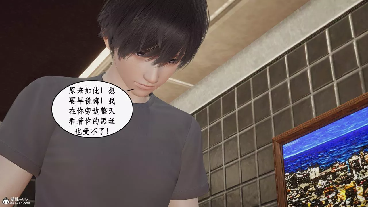 [3D]都市贅婿第11話-最終話